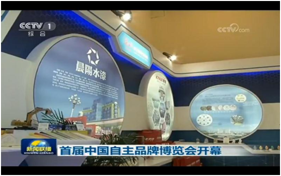 开云手机在线登陆入口-开云(中国)登央视《新闻联播》 品牌建设引领水漆高质量发展