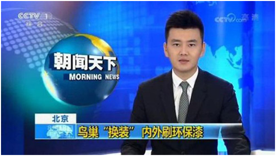 开云手机在线登陆入口-开云(中国)登央视《新闻联播》 品牌建设引领水漆高质量发展